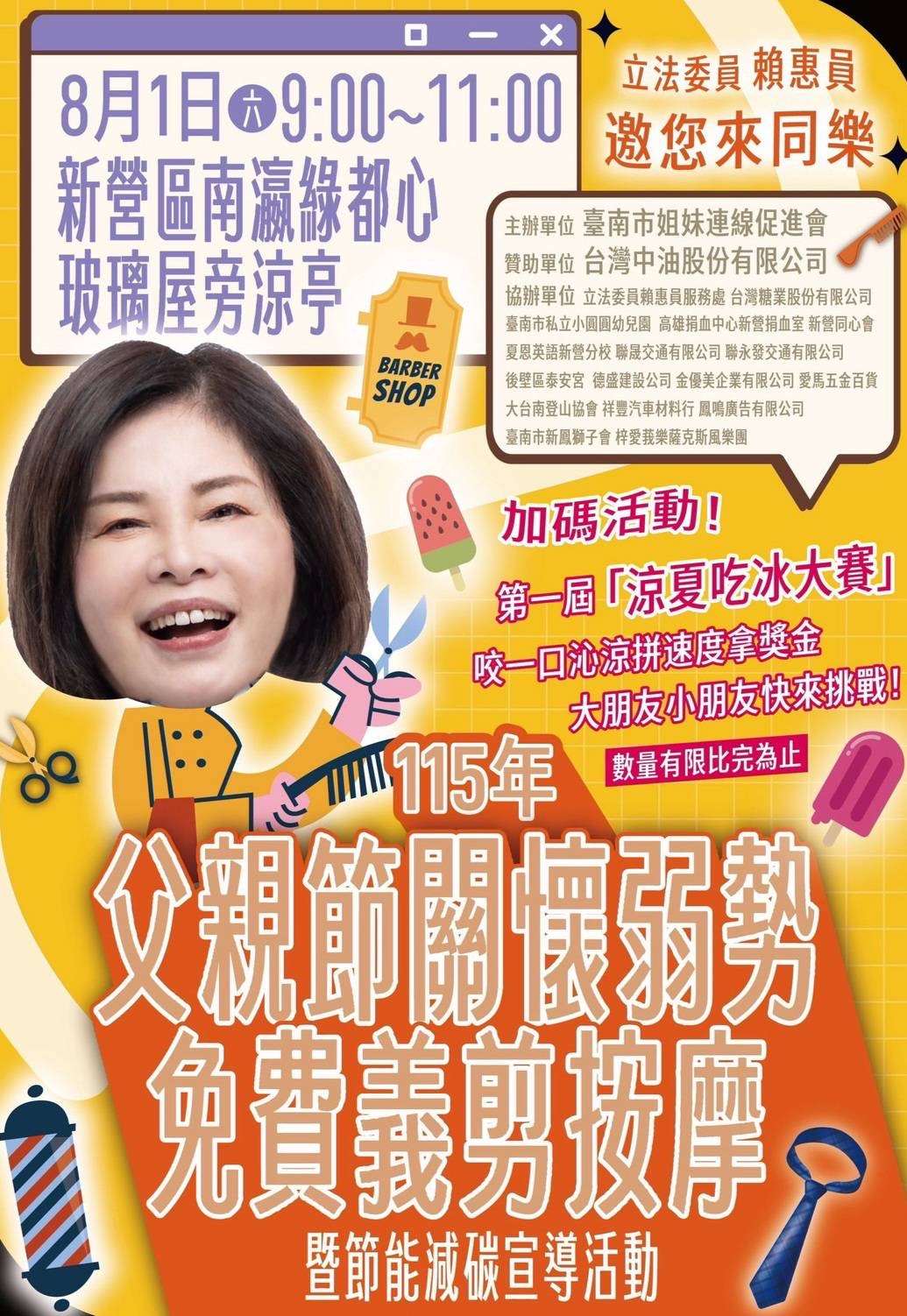 (圖/翻攝記者 沈秀穎 謝榮浤)