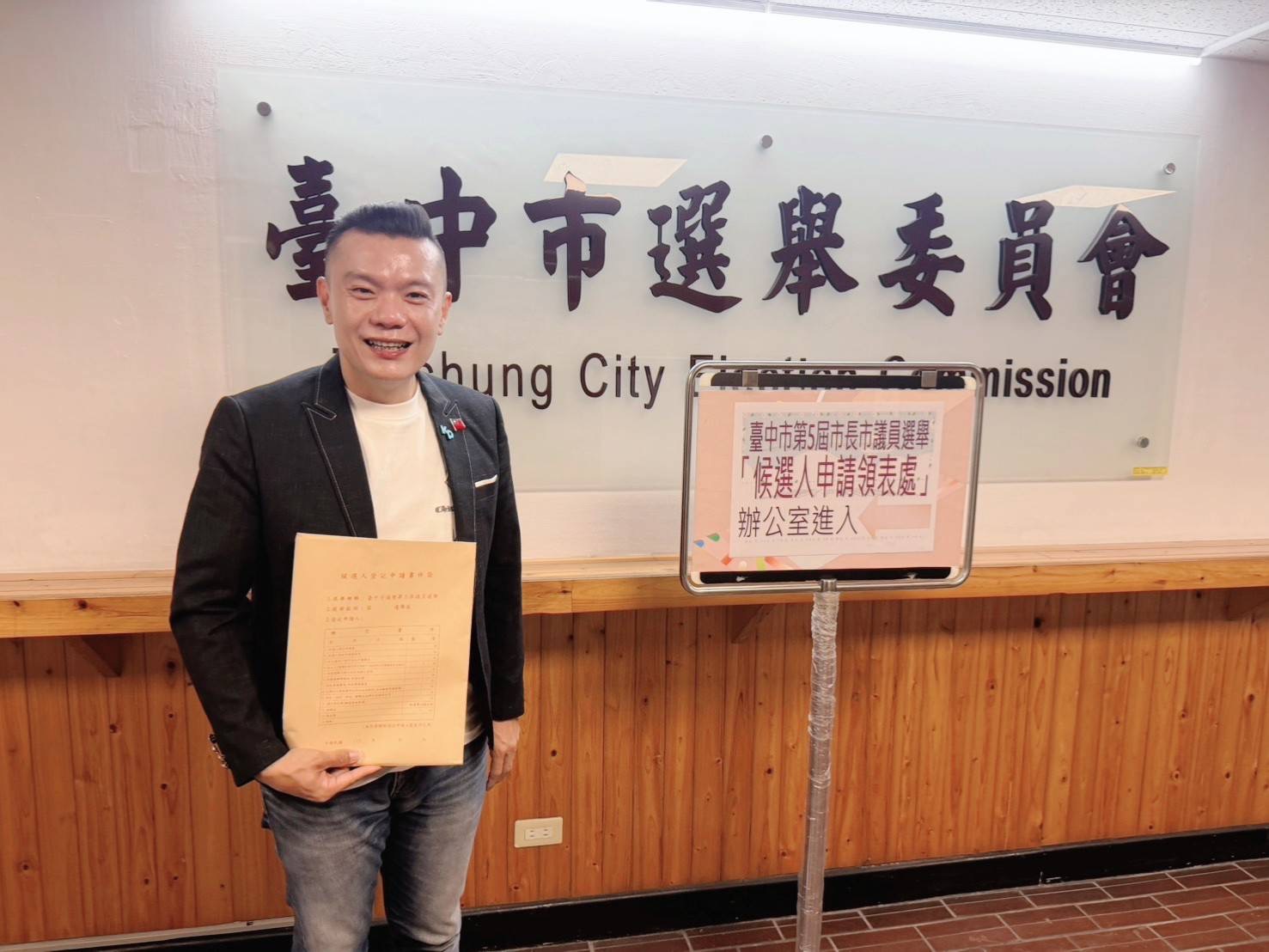 台中市議員選舉第一位完成領表 江和樹宣布參選台中市第十三選區