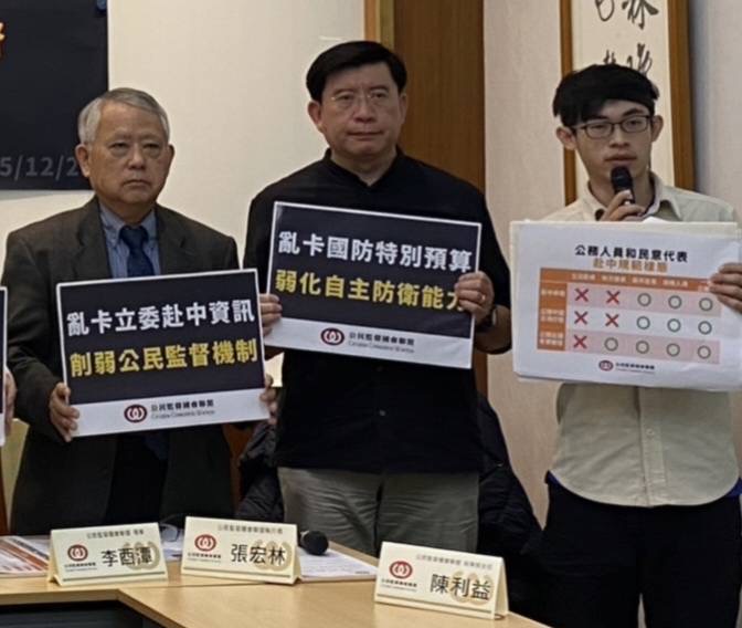 公民監督國會聯盟(公督盟)執行長 張宏林(圖/攝影記者 謝福祐 邱水文 陳俊雄)