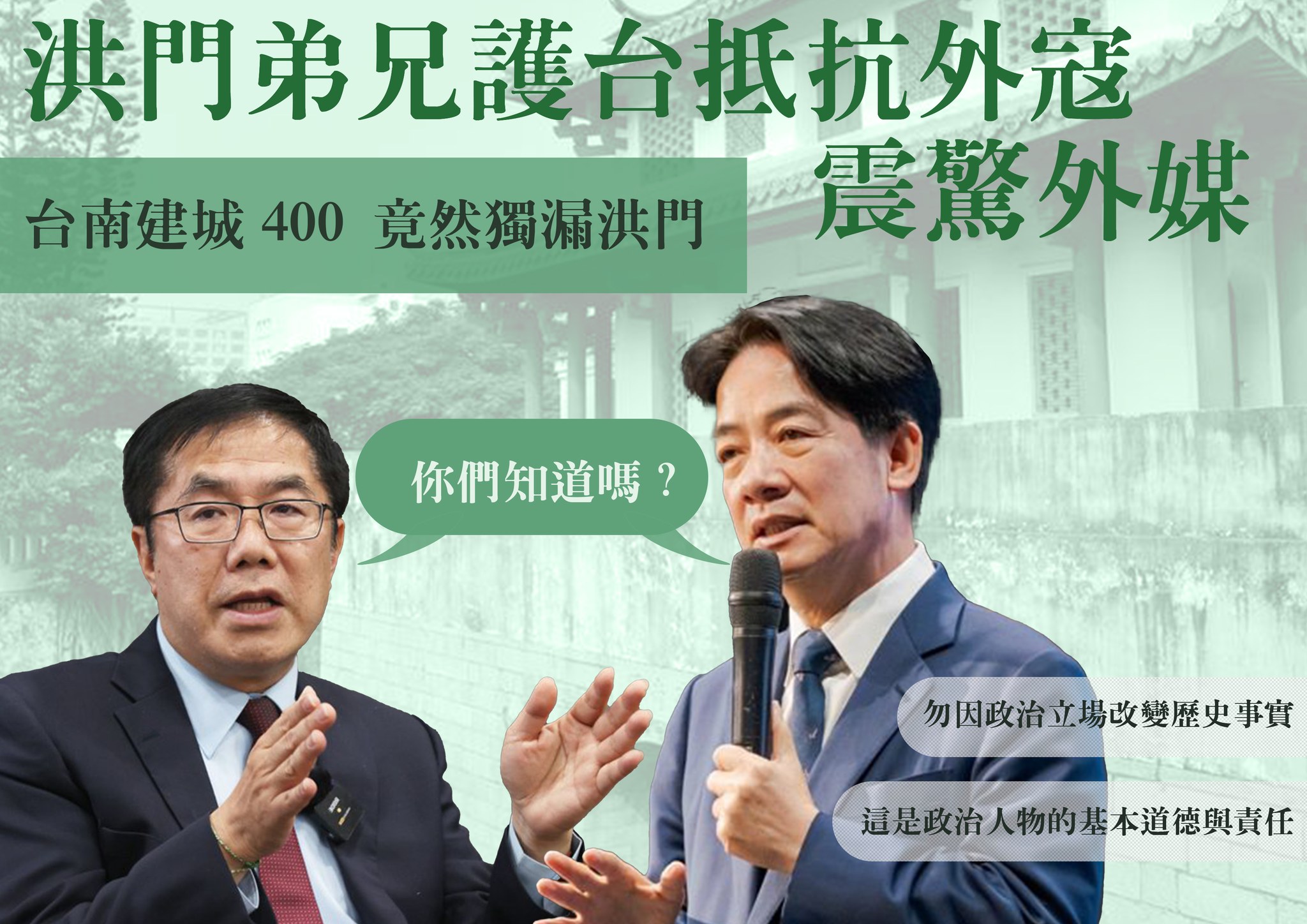 洪門弟兄護台抵抗外寇 震驚外媒