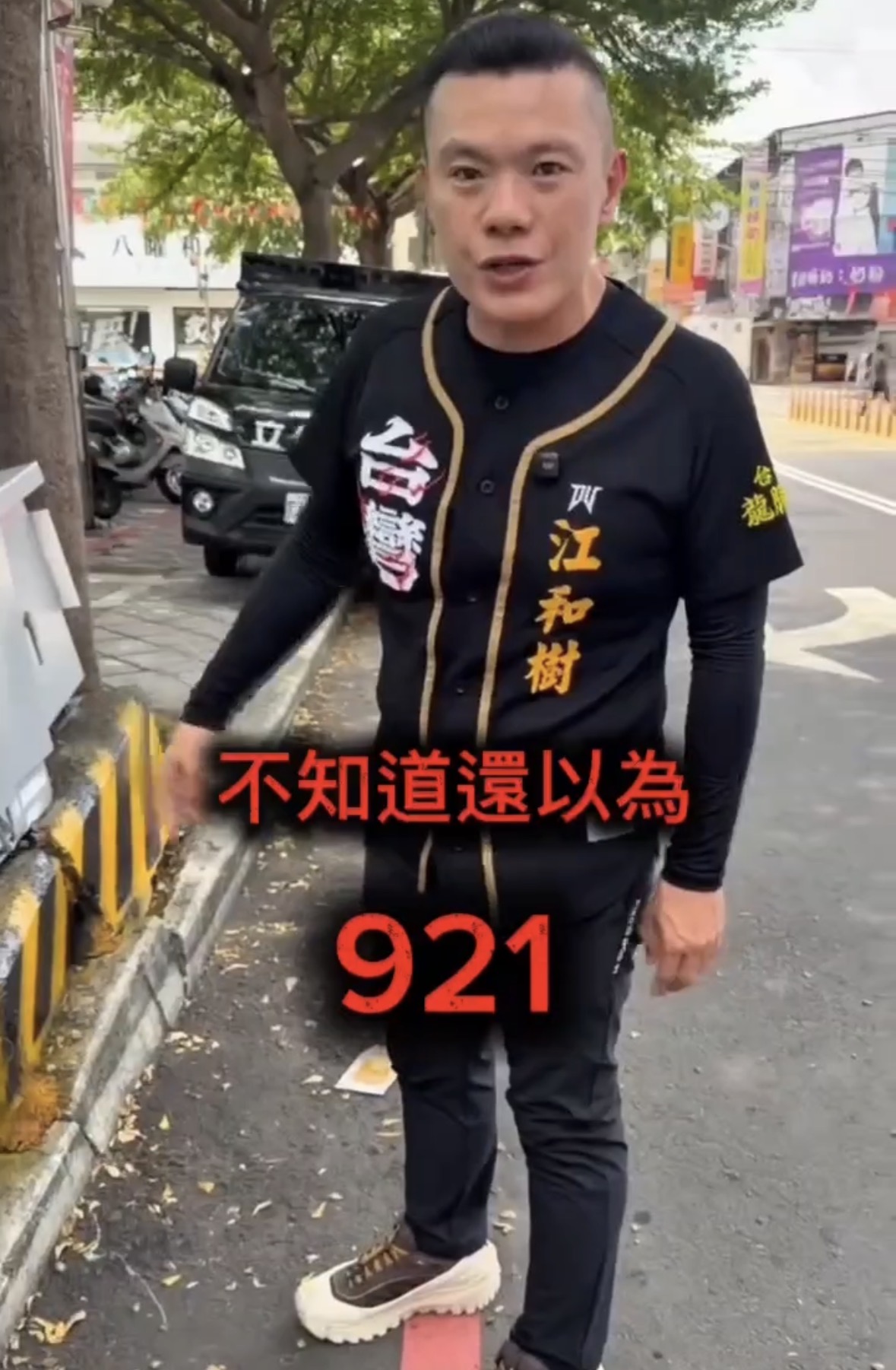 (圖/謝榮浤翻攝)