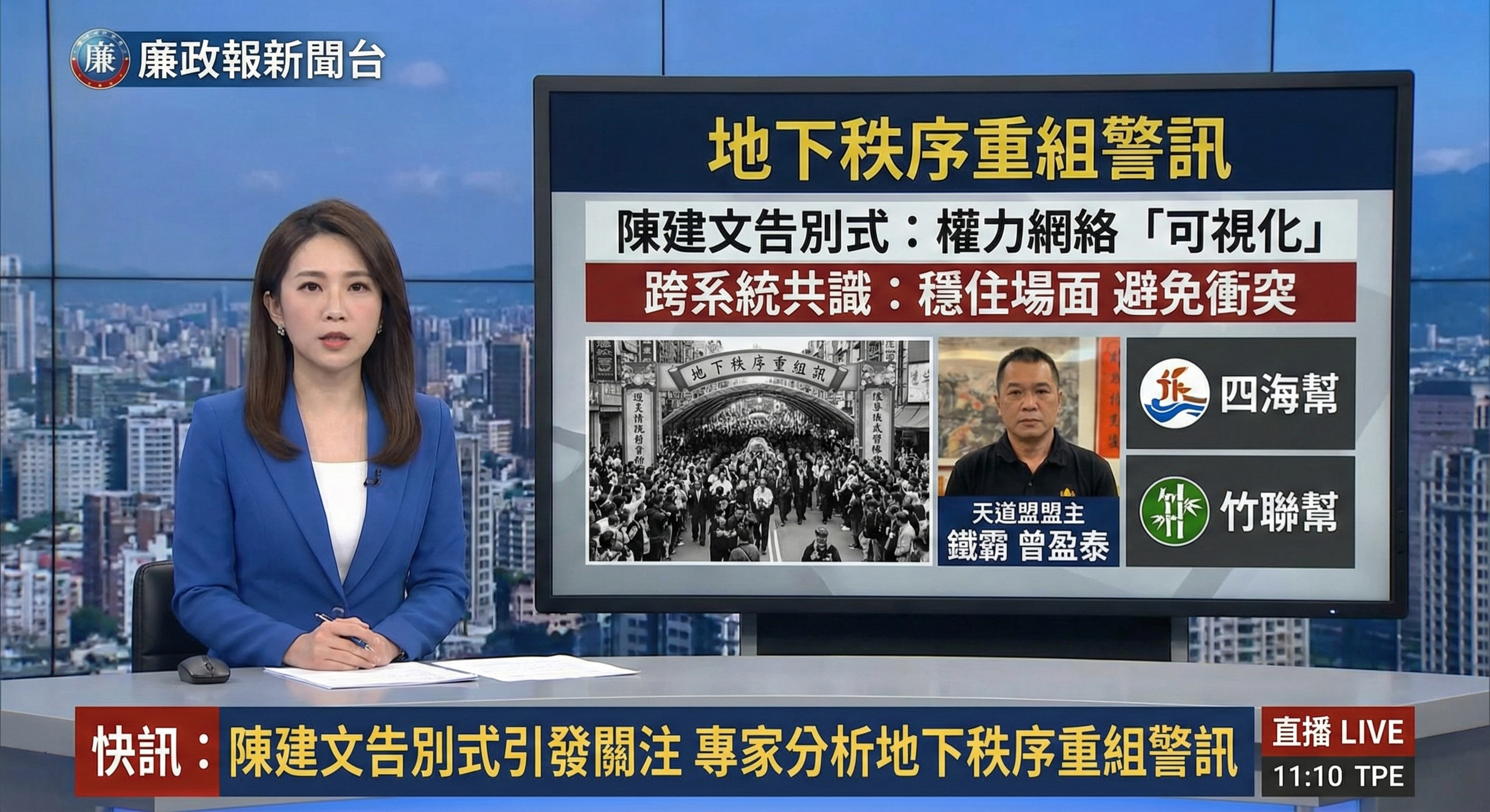 自臺南角頭陳建文之死後，從個人悲劇到地下秩序重組的警訊