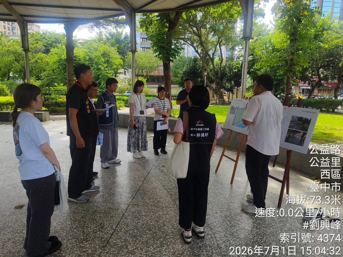 公益路人行道安全改善工程說明會登場　打造更安全友善步行環境