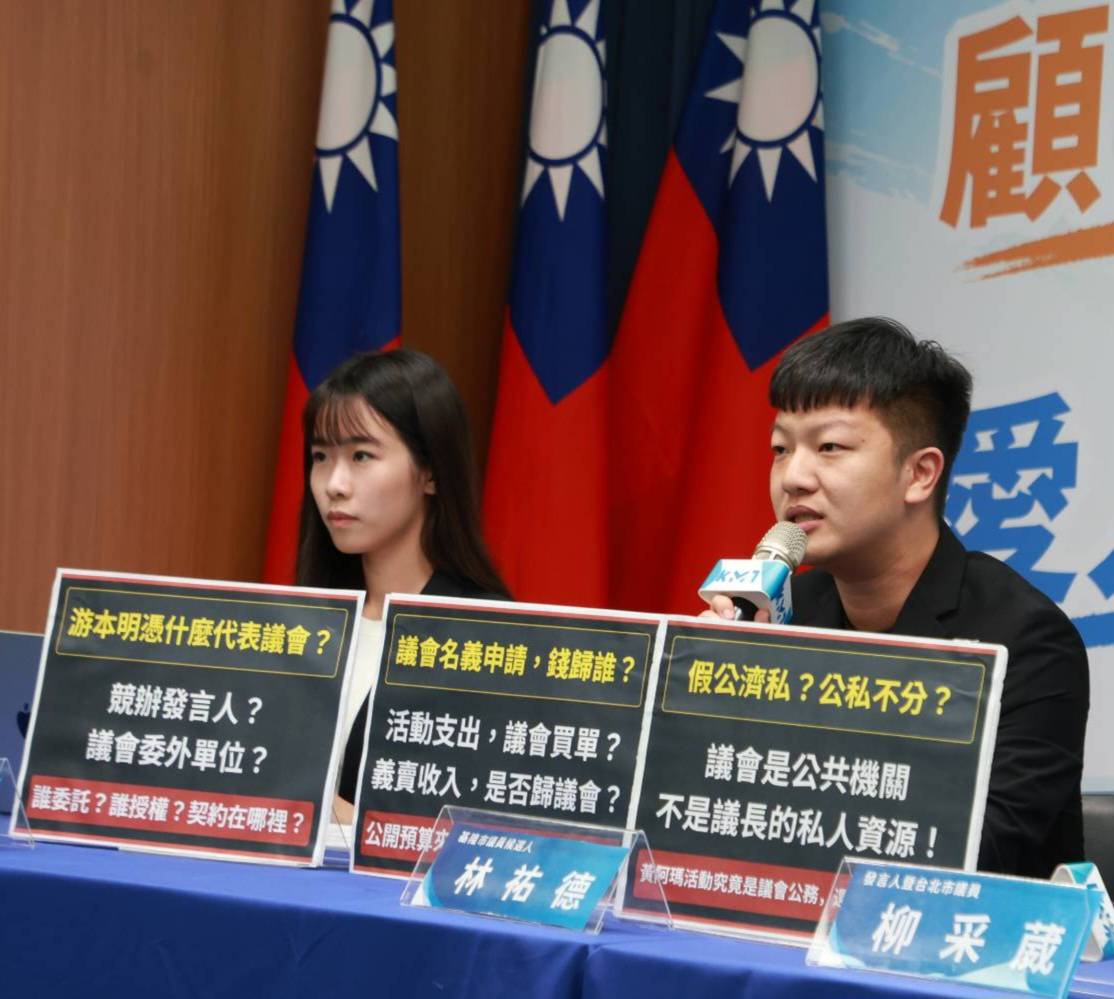 ​競辦發言人竟變議會委外單位？國民黨重砲轟童子瑋：假公濟私、公私不分！怒撕基隆黃阿瑪活動黑箱！
