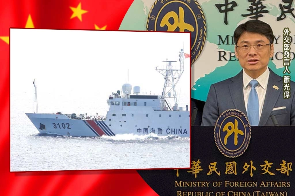 中共海警行動升級，台灣外交部強烈譴責
