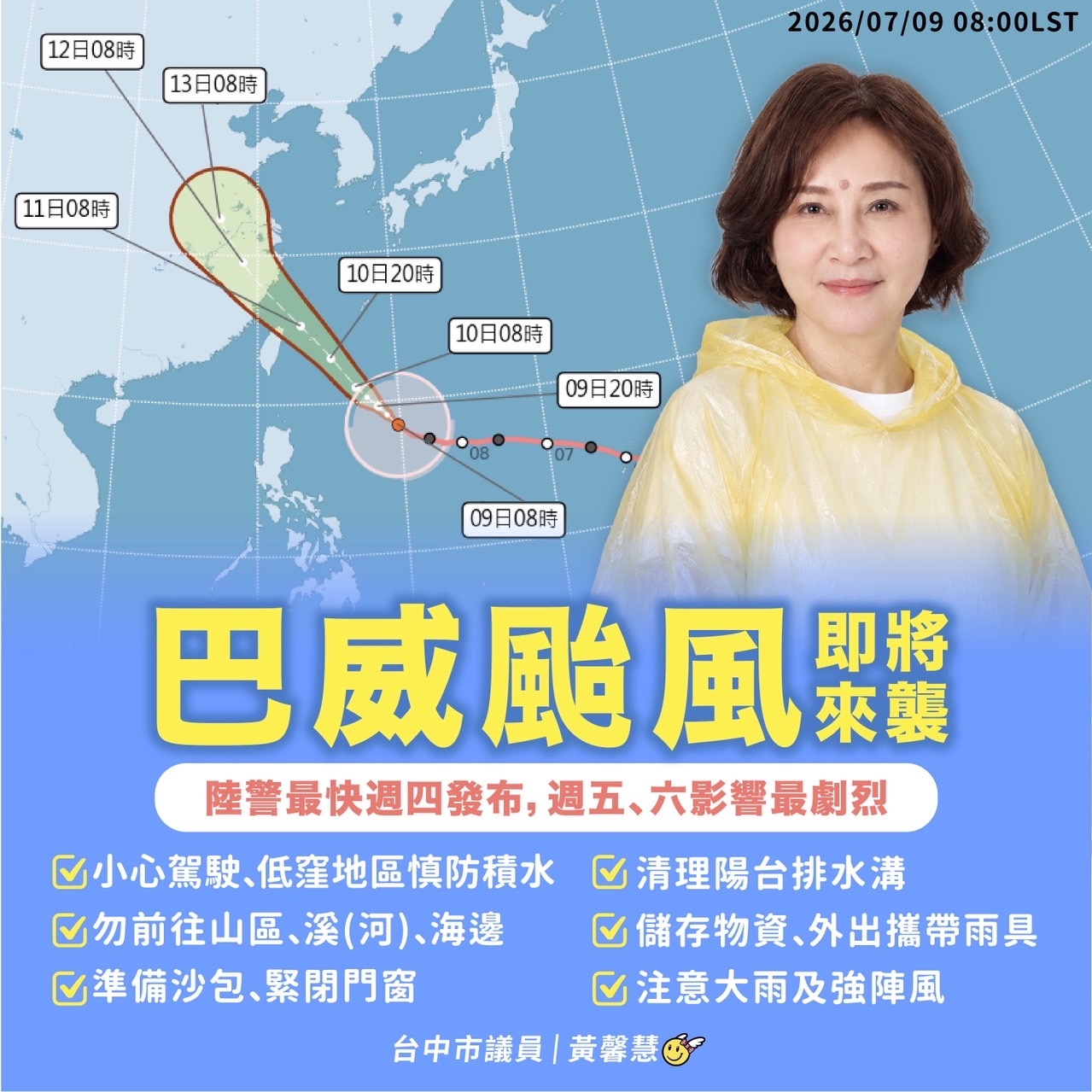 (圖/翻攝記者 彭美惠 謝榮浤)