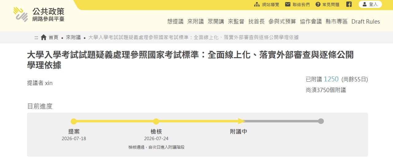 （圖/翻攝記者  彭美惠 謝榮浤）