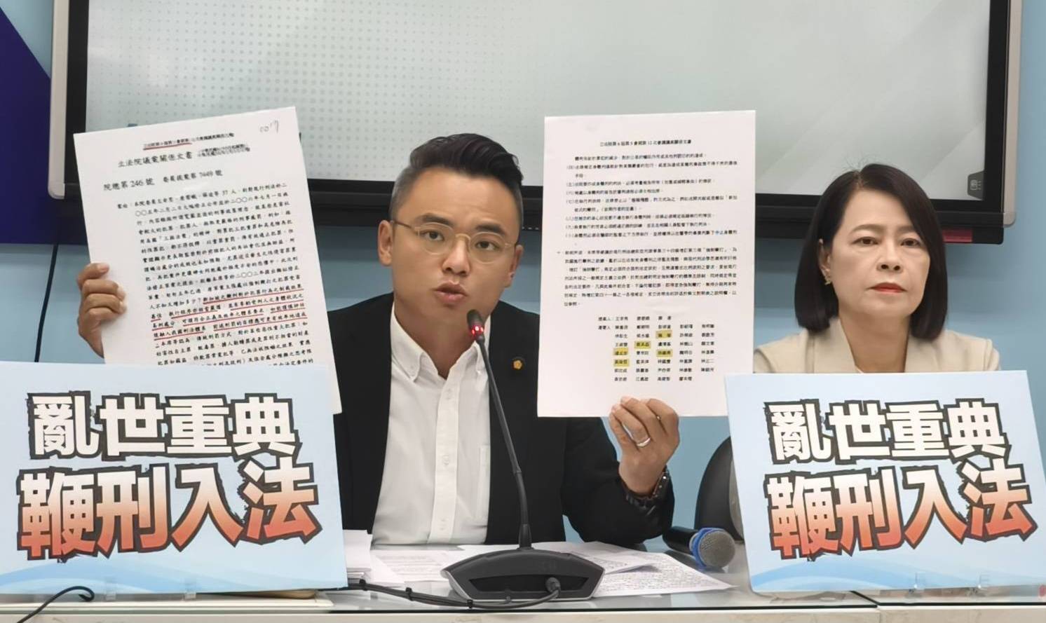 官僚沒收公投，立院正面迎戰！國民黨團推動「鞭刑入法」 嚴懲重大詐欺、性暴力、毒駕與虐童