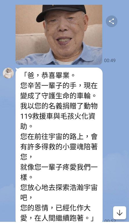 曾姐於社群發文送別父親，祈願往生極樂、安享永恆。（圖由照生會貓狗119提供）