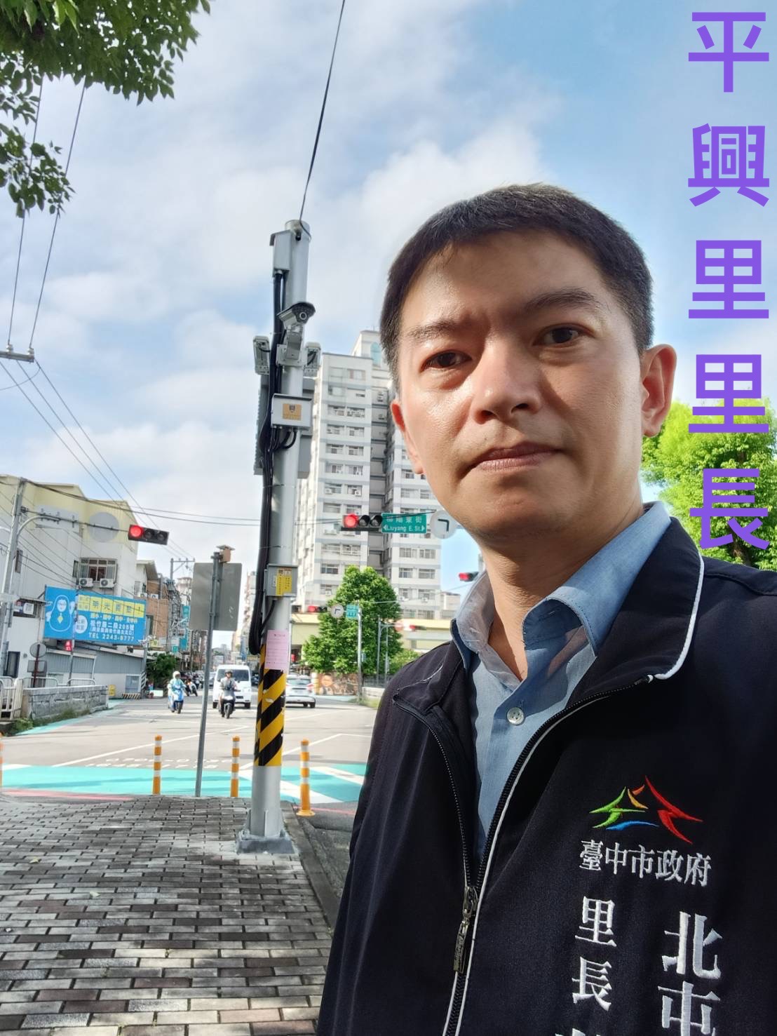 熱心親民的北屯區平興里博士里長黃彰國。（圖/謝榮浤翻攝）