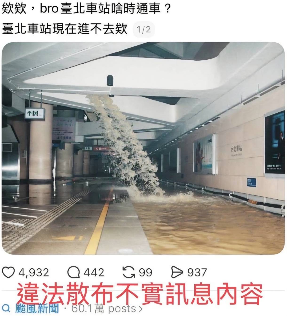 （圖/翻攝記者  邱水文  謝榮浤）