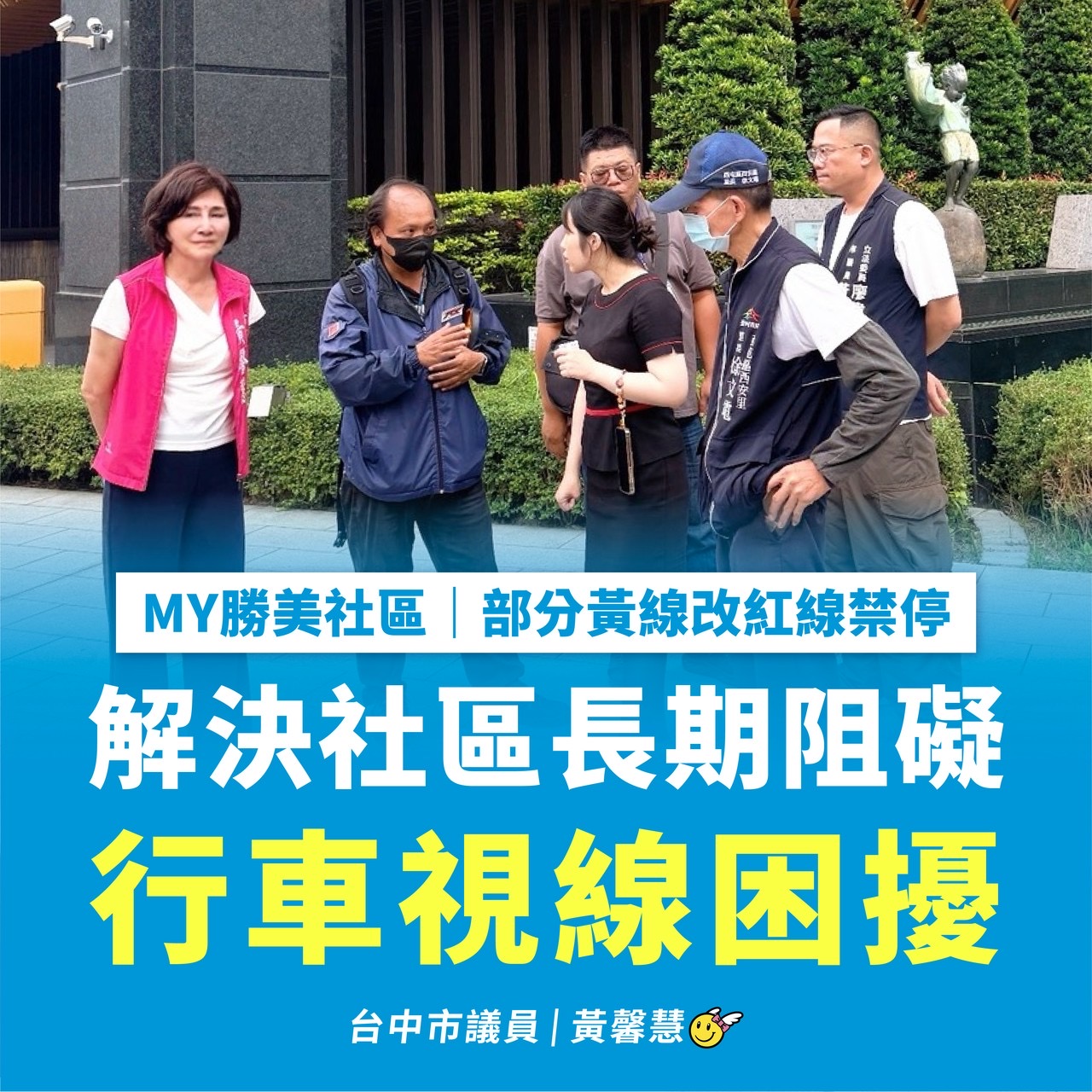 (圖/翻攝記者 彭美惠 謝榮浤)