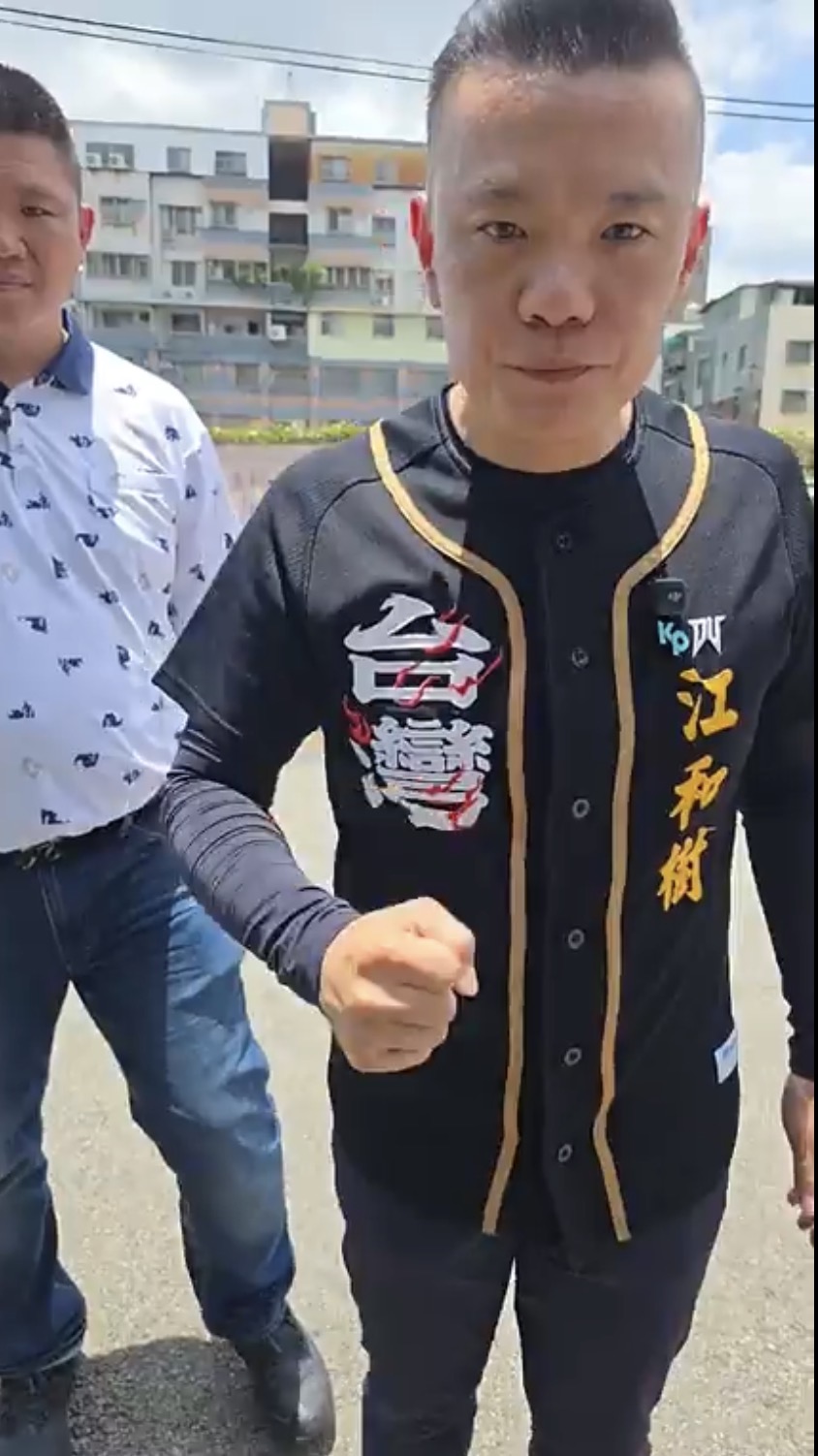 【有影】 警方釐清看板毀損案與江和樹團隊無關　江和樹：盼停止無端影射　回歸理性選舉