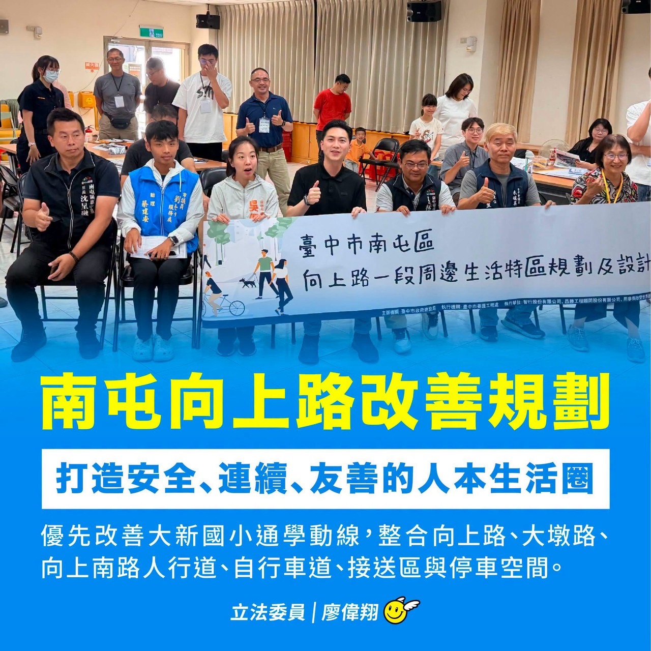 南屯向上路生活特區規劃再推進　工作坊凝聚共識　打造安全友善人本通行環境