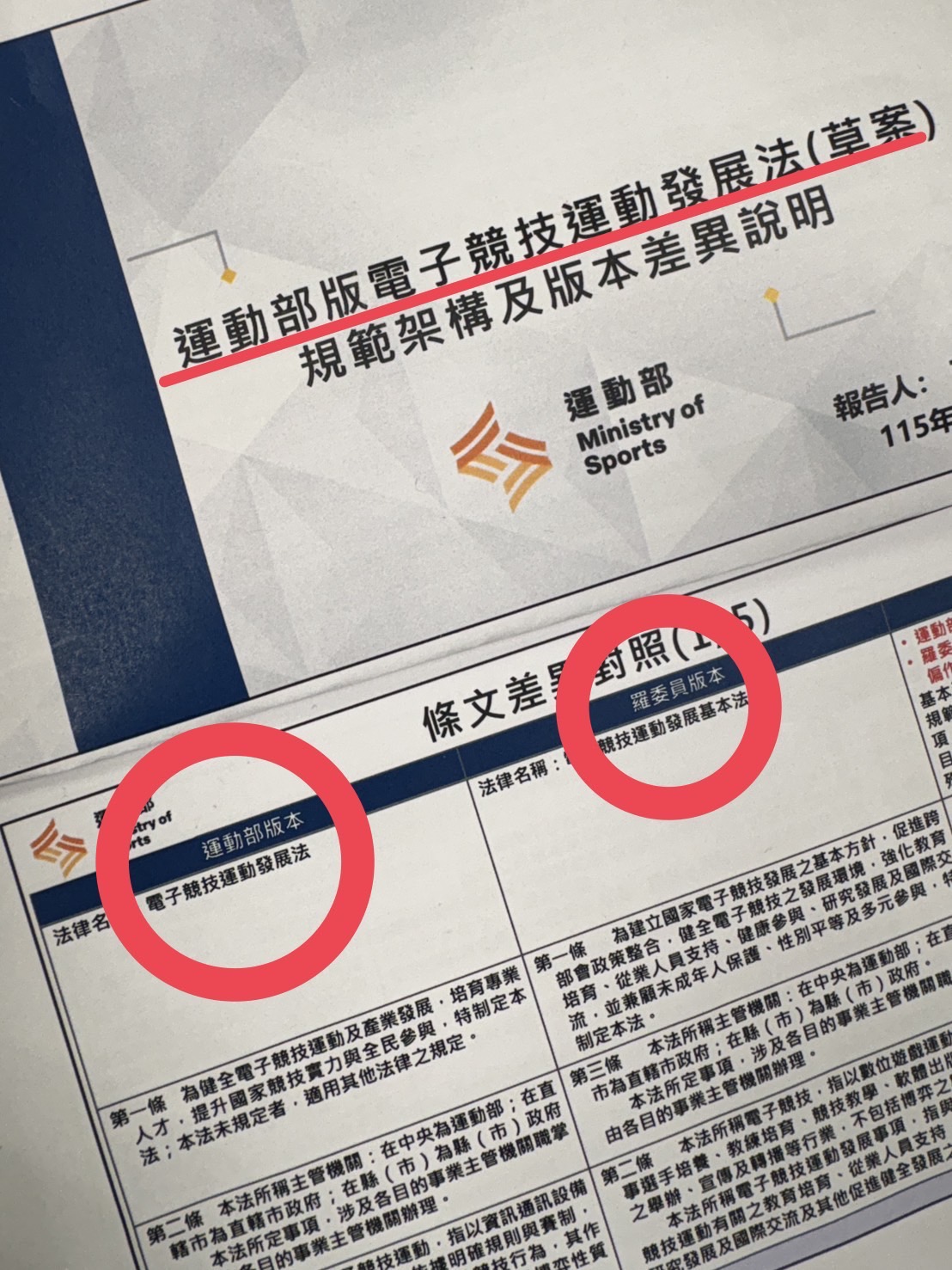 民進黨政治綁架李洋　拿金牌部長當擋箭牌封殺電競