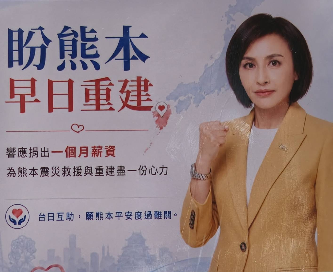 響應賴瑞隆捐薪援助熊本震災　邱議瑩、許智傑、李昆澤共同捐出一個月薪資