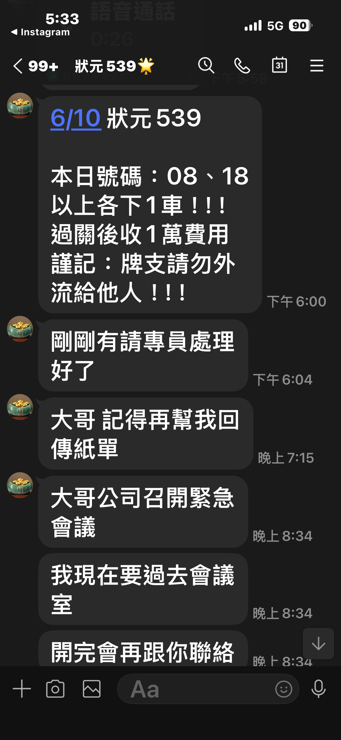 不法分子於6月10日聲稱,經全天會議研判08、18兩組號碼必有一組中獎,要求下注各一車,簽注費約6,500元。若中獎可領2萬元獎金,惟須抽取1萬元作為費用,疑涉非法簽賭招攬行為。(圖/謝榮浤翻攝)