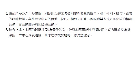（圖/翻攝記者  彭美惠 謝榮浤）