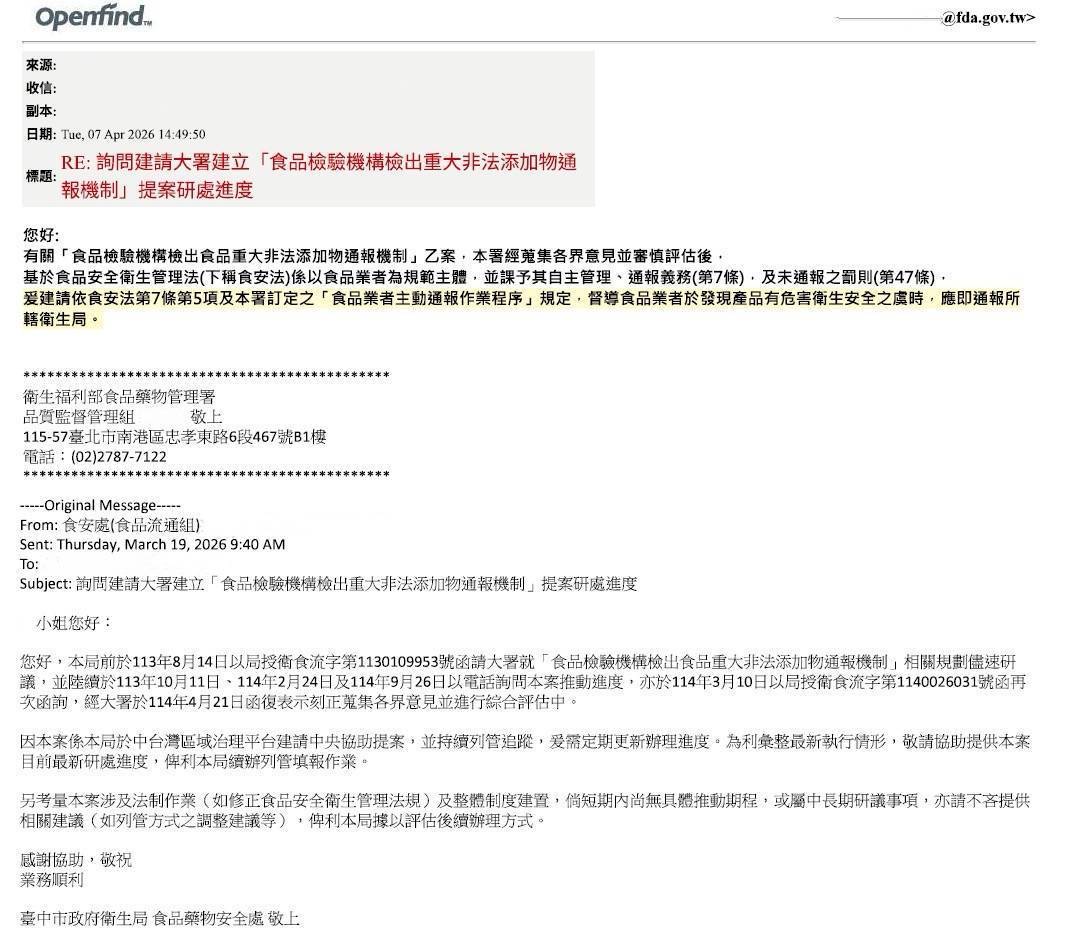 林靜儀稱「沒找到台中市提案」 江和樹：公文白紙黑字，請勿抹煞台中市政府努力