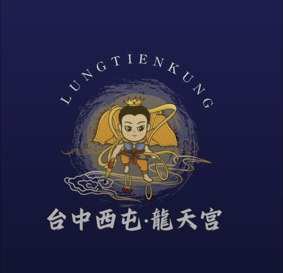 (圖/謝榮浤翻攝)