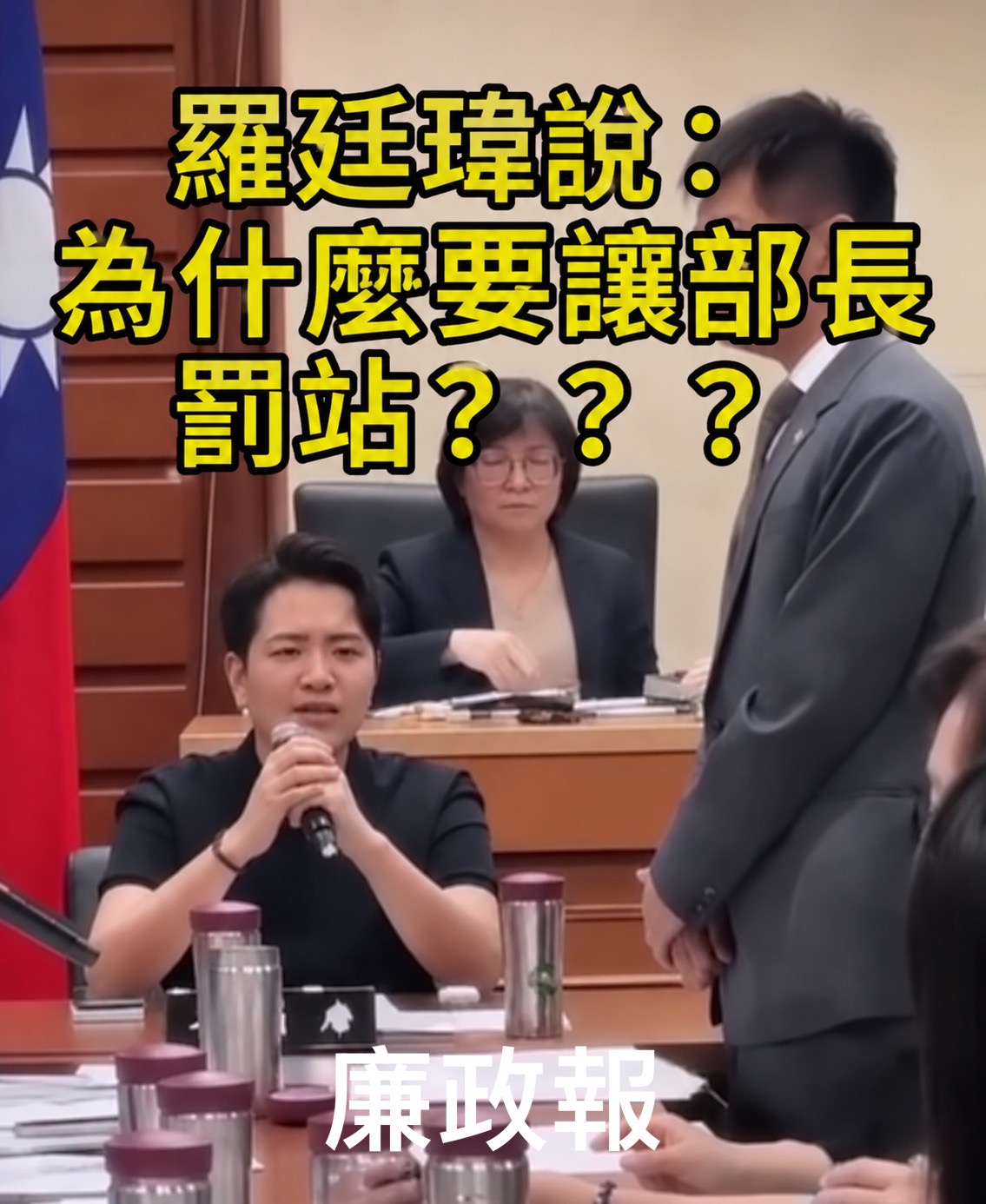 三度提散會動議　還主動抹黑要李洋罰站