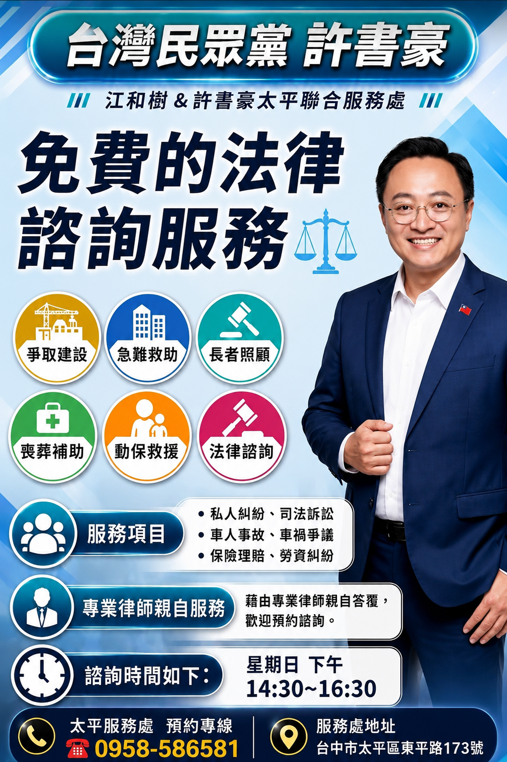 旱溪西路亂丟廢棄物案查獲行為人　許書豪感謝江和樹協助通報：太平每個角落都要顧
