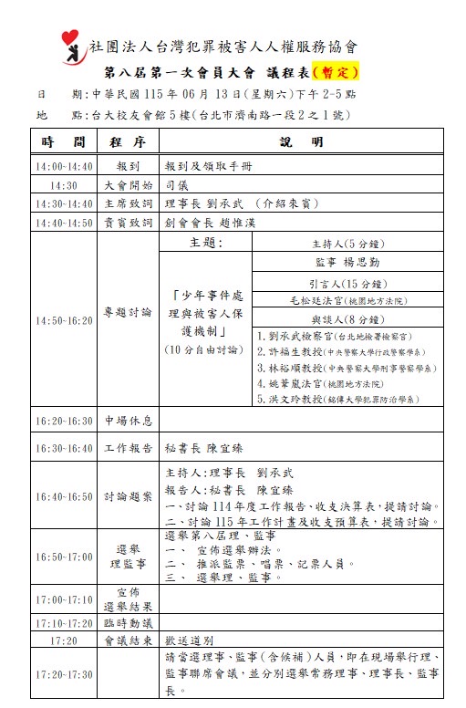     被害人不該成司法制度配角　劉承武呼籲建立訴訟地位平等機制