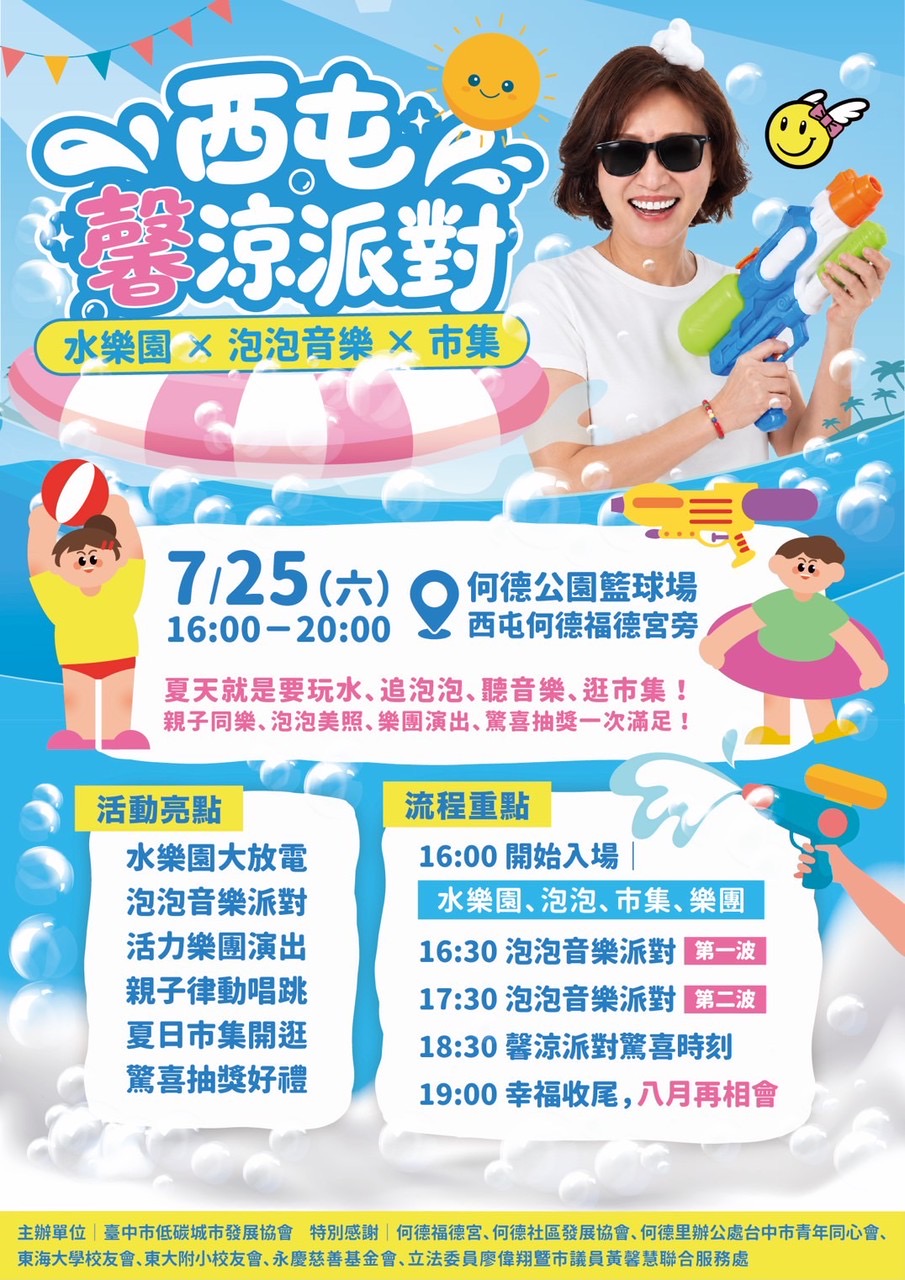 (圖/翻攝記者 彭美惠)