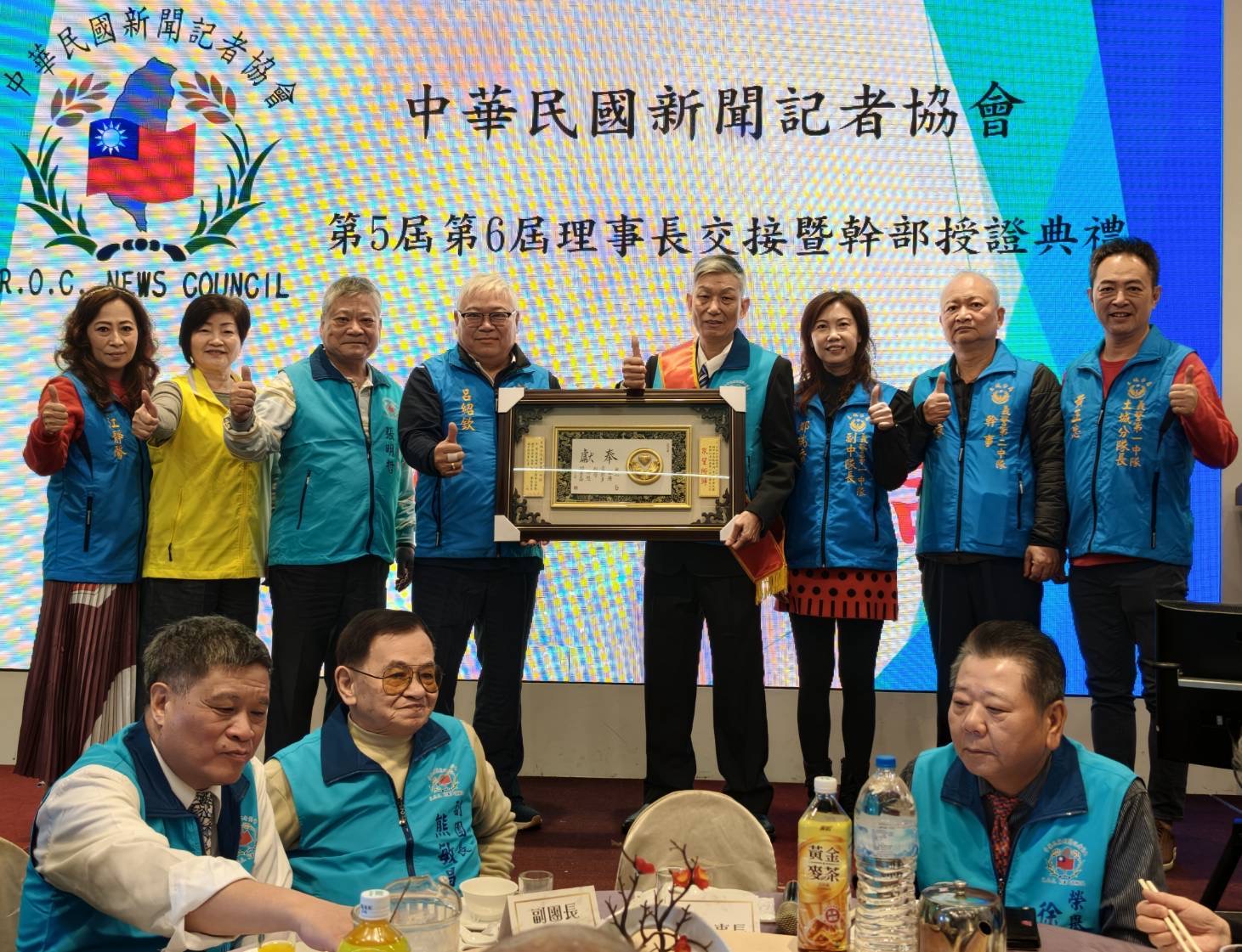 中華民國新聞記者協會第五、六屆理事長交接  暨理監事幹部授證典禮感動登場　新聞人齊聚見證傳承