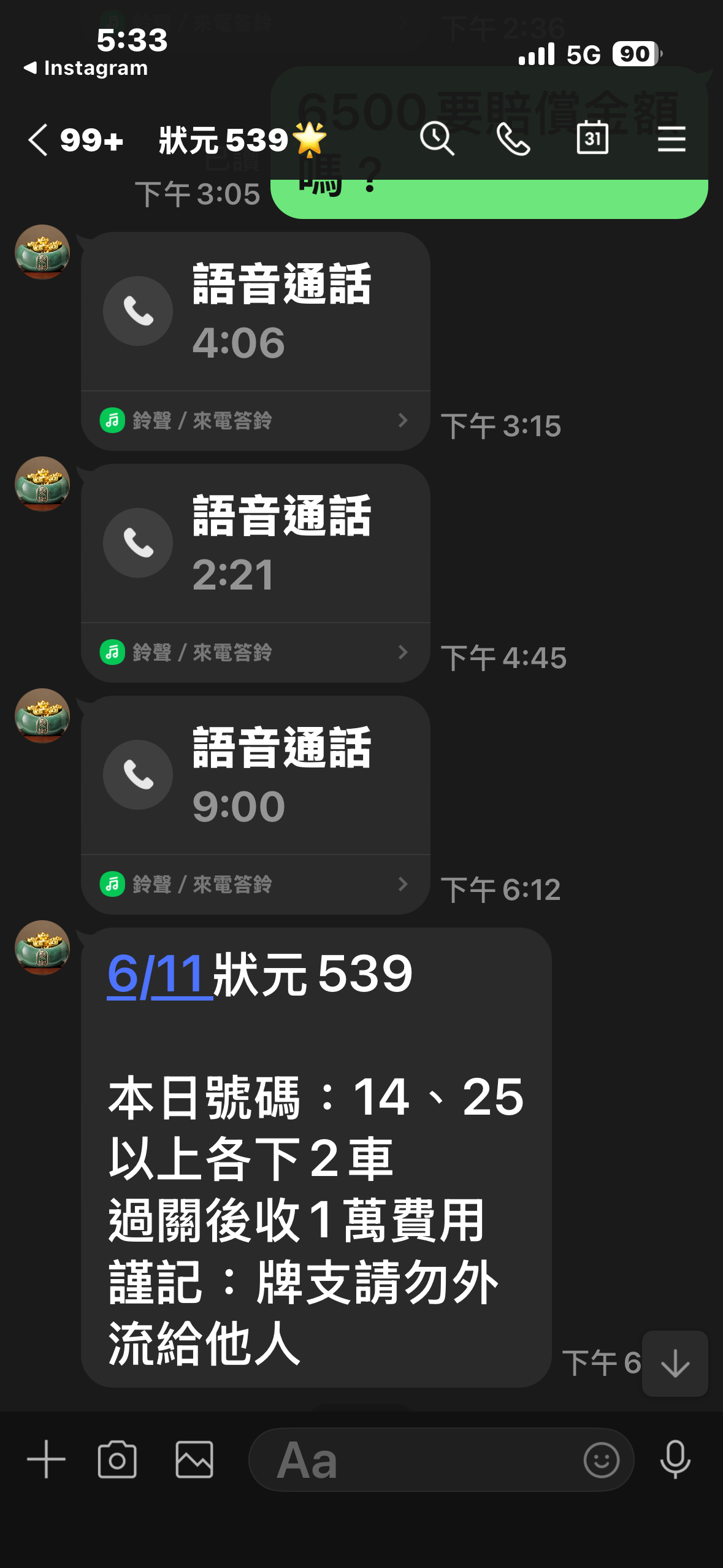 不法分子宣稱經會議分析後鎖定14、25兩組號碼,要求投注各二車,簽注金額約13000元。(圖/謝榮浤翻攝)