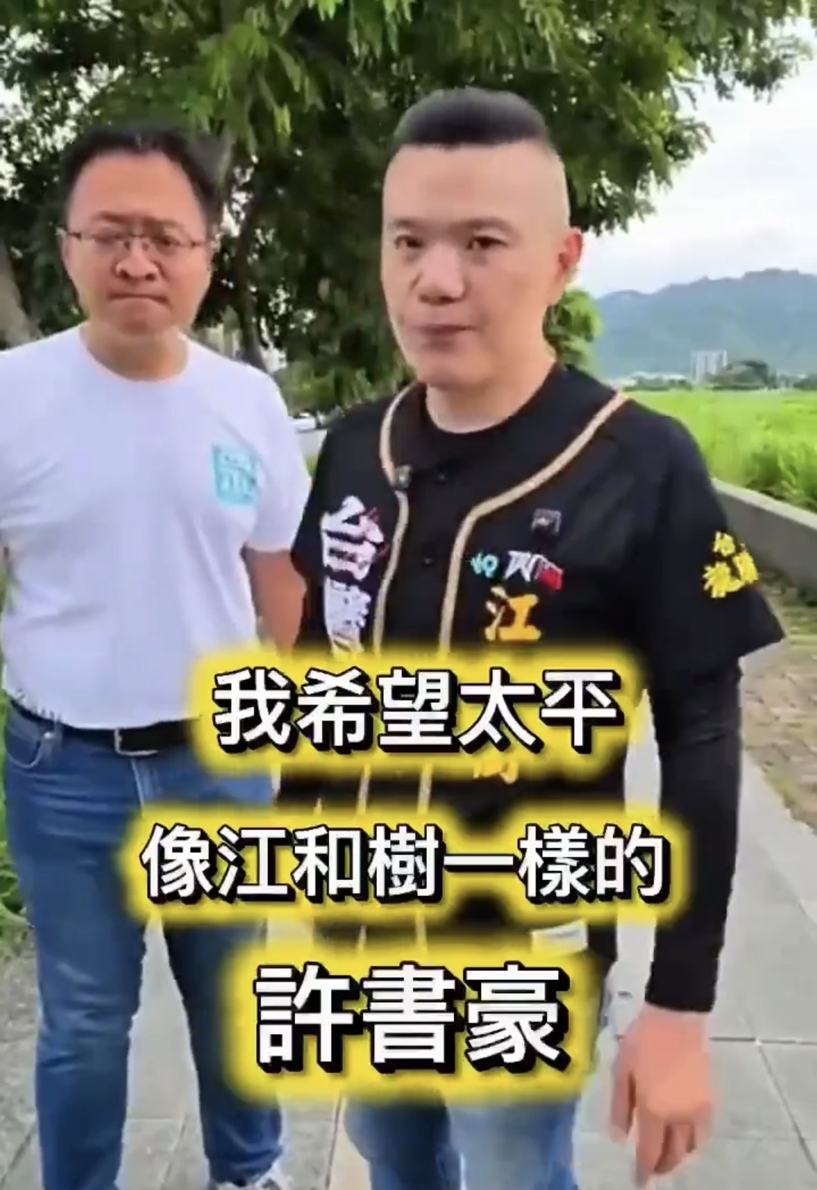 (圖/翻攝記者 彭美惠 謝榮浤)