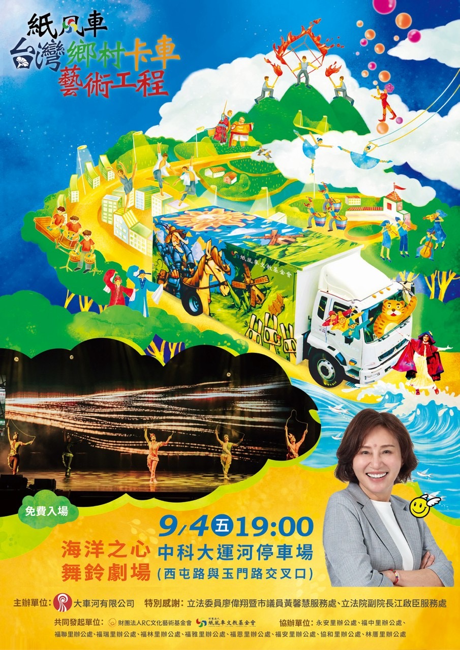 （圖/謝榮浤翻攝）