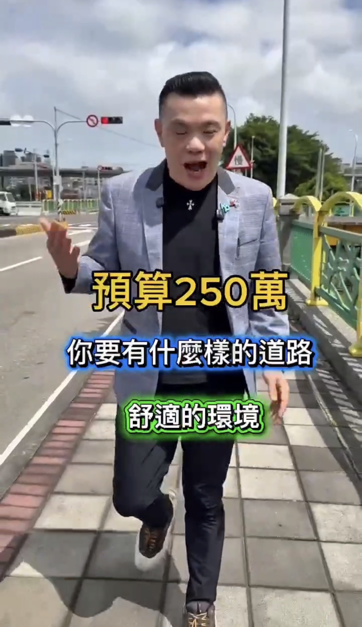 (圖/翻攝記者 彭美惠 謝榮浤)